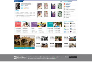 上海浦東新區新川沙圖書館網站設計