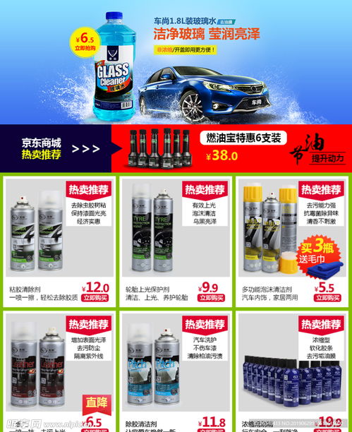 關聯銷售商品排版設計圖 psd分層素材 psd分層素材